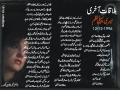mulaqaat-akhri