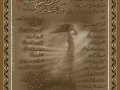nazam-najma-shaheen