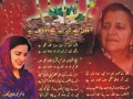 آسمانوں سے جسے رب نے اُتارا ماں ہے