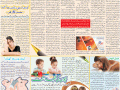 jang interview published