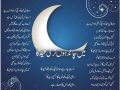 وہ ہلالِ عید کو دیکھ کر بھی اداس ہے