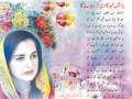 yaad-main-eid