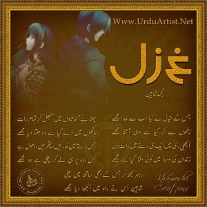 جس کے خیال نے کیا سب سے جدا مجھے