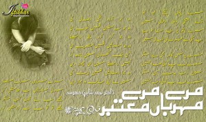 mray mehrban
