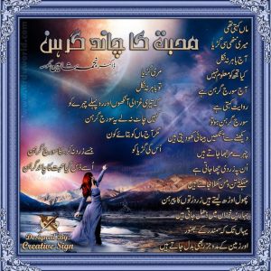 chand grehn