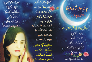 udaaas eid