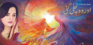 aor-woh-5th-december